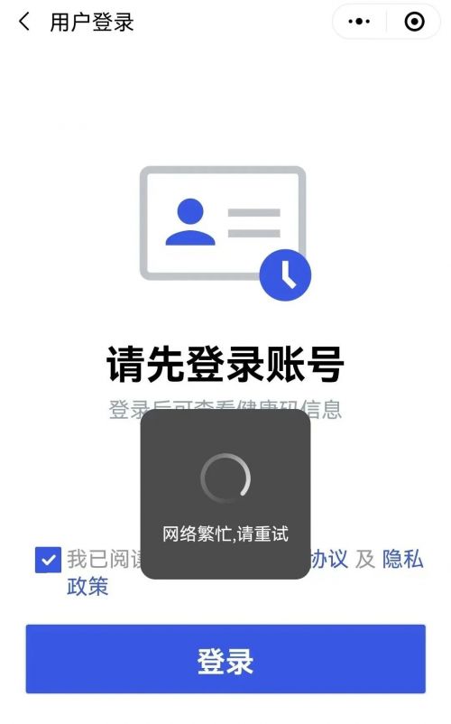 四川健康碼崩了 官方回應(yīng)：由于流量過(guò)大登錄困難 正逐步恢復(fù)